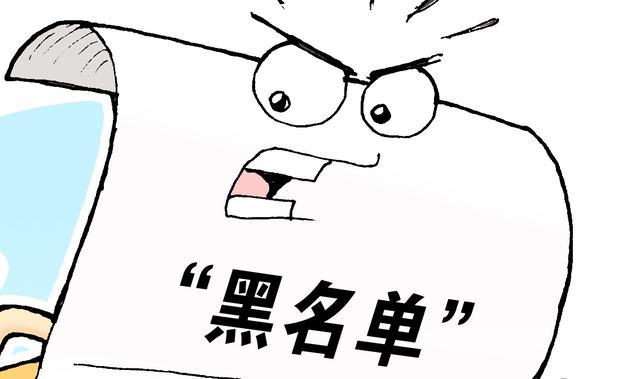 把对方号码加入黑名单,对方打电话会提示什么?