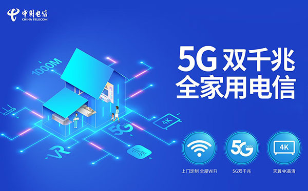 2022衢州电信宽带套餐价格表 衢州电信宽带套餐价格表2024年